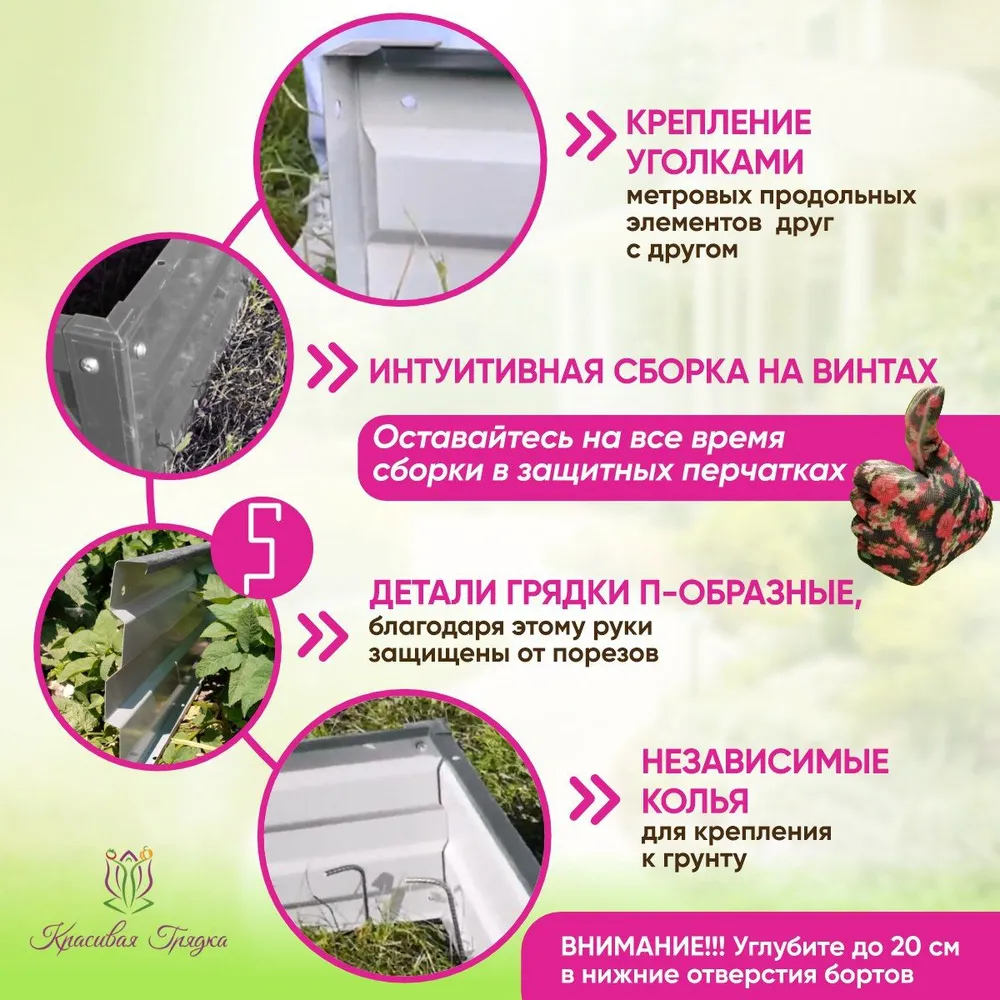Усиленная грядка Графит (1,25 х 3,8)